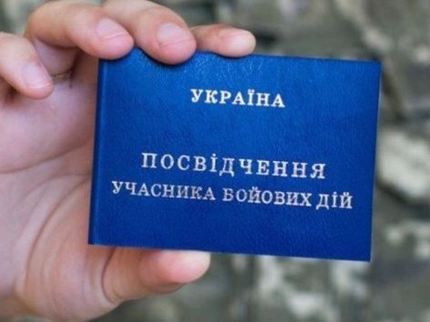 З 1 грудня розпочнеться оформлення документів для учасників бойових дій: хто може отримати статус